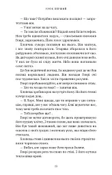 Академія Чорного Птаха. Убий темряву. Книга 1 - Стелла Так - мініатюра 12
