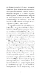 Тісні ворота - Жід Андре (СТ902351У) - мініатюра 5
