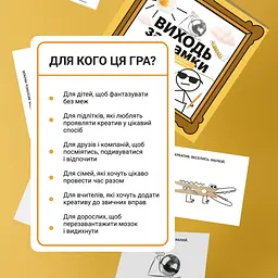 Настільна гра "Виходь за рамки" 0458MG 4 блокноти, 40 картинок - мініатюра 5
