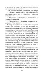 Хроніки Амбера у 10 книгах. Книга 10. Принц Хаосу - Роджер Желязни - мініатюра 11