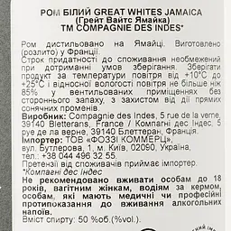 Ром Compagnie des Indes Great Whites Jamaica, 50%, 0,7 л - мініатюра 3