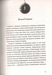 Різдвяна свинка - Джоан Ролінґ - мініатюра 7