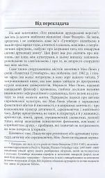 Галактика Ґутенберґа. Становлення людини друкованої книги - мініатюра 11