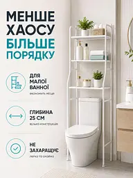 Полиця-органайзер етажерка 3 яруси біла 147 × 50.5 × 27 см для кухні та ванної (49675902) - мініатюра 3