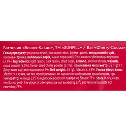 Батончик Sunfill Вишня-какао 35 г - мініатюра 3