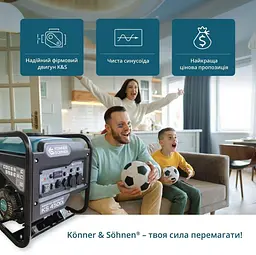 Генератор Інверторний KonnerSohnen KS 4500i, 230В, 4.5кВт, ручний стартер, 33кг / 3800 Вт / Бензин (KS4500I) - мініатюра 10