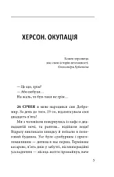 Херсон. Окупація - мініатюра 5