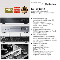 SACD-програвач Technics SL-G700M2EES мережевий - мініатюра 8