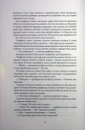 Вавилон. Прихована історія - мініатюра 9