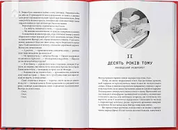 Зловісний - мініатюра 3