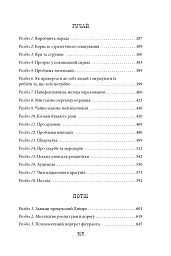Темна синя вода - мініатюра 16