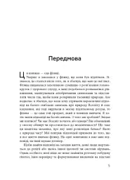 Світ очима фізика - Джим Аль-Халілі - мініатюра 4