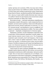 Творець смаку. Моє життя з легендами і геніями рок-музики - Тоні Кінг - мініатюра 7