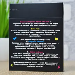 Настільна гра "Норм або стрьом Крінж або база" PLR-0045 - мініатюра 9