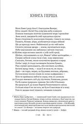 Книга Апріорі Про природу речей / Лукрецій Кар Тіт серія Бібліотека античної літератури українською мовою kni0003526 - мініатюра 2