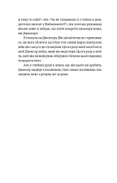 Шалено закохані - Невілл Томпсон - мініатюра 7