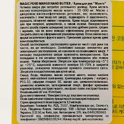 Крем для рук Tony Moly Magic Food Mango 45 мл - мініатюра 4