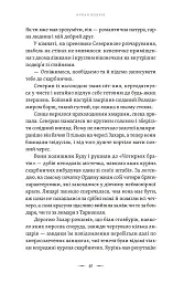 Аркан вовків. Літопис Сірого Ордену. Книга 1 - мініатюра 5