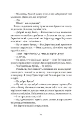 П'ятий слон - Террі Пратчетт - мініатюра 2