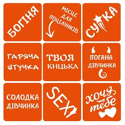 Набір хни з трафаретами для біо-тату №7 Fresh Tattoo henna-set-07, 9 трафаретів - мініатюра 4
