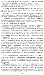 Інститутка - Марко Вовчок - мініатюра 6