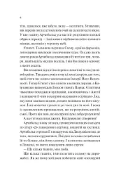 Володар джинів. Всесвіт мертвих джинів. Книга 1 - Ф. Джелі Кларк - мініатюра 4