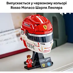 Конструктор LEGO Шолом Шарля Леклера з команди Scuderia Ferrari HP (43014) - мініатюра 11