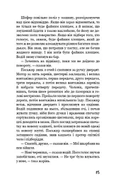 Грона гніву - мініатюра 13