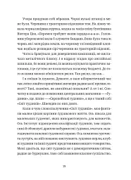 Забавки з плоті та крові. Сарабанда банди Сари. Нова стара баба - мініатюра 3