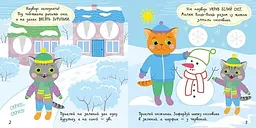 Книжка Малюк Киць-Киць: Погода Ранок С1841005У shop (9789667616038) - мініатюра 2