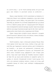 ШКОЛА? ШКОЛА! ШКОЛА... Все, що потрібно знати батькам першокласників - мініатюра 6