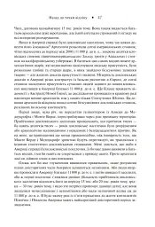Зброя, мікроби і сталь. Витоки нерівностей між народами - мініатюра 18