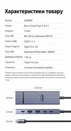Док-станція USB-C UGREEN Revodok CM818 6 в 1 DisplayPort 1.4 4K 60 Гц 2K 120 Гц 1080p 144 Гц потрібен USB-C з DisplayPort Alt Mode режими HDR і VRR потребують підтримки джерелом кабелем та дисплеєм 2 USB-A та 2 USB-C для даних USB 3.2 Gen 2 до 10 Гбіт/с вхід USB-C PD 3.0 до 100 Вт наскрізне заряджання потребує зарядного пристрою PD і кабелю USB-C ↔ USB-C дублювання/розширення Windows macOS Linux кабель в обплетенні 0,3 м космічний сірий (75244) - мініатюра 3
