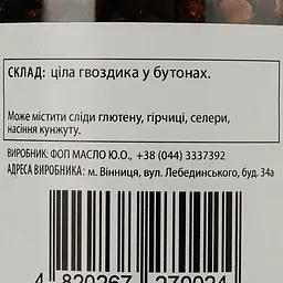 Гвоздика Банка спецій ціла 90 г (915324) - мініатюра 3