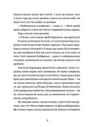 Дівчина онлайн у турне - мініатюра 7