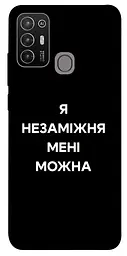 Чохол Demsky Я незаміжня для ZTE Blade A52