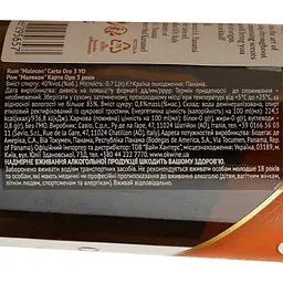 Ром Malecon Carta Oro 3 yo 40% 0.7 л - мініатюра 4
