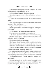 Доктор Качіоні - мініатюра 18