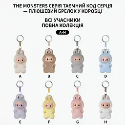 Брелок UFT Labubu POP MART Pin for Love Series Blind Box (UFTPinForLove1) - мініатюра 3
