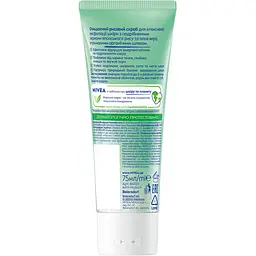 Очищаючий рисовий скраб NIVEA 75 мл - мініатюра 6