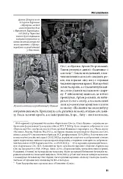 Йшла дивізія... Книга 2 - мініатюра 9