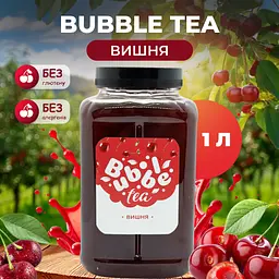Bubble Tea кульки "Вишня" 1 кг - мініатюра 2