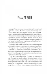 Однойменні - мініатюра 10