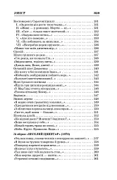 Василь Стус. Вибрані твори (4-те видання) - мініатюра 5