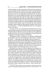 Між навігаційними щоглами - мініатюра 6