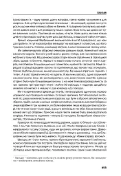 Йшла дивізія... Книга 2 - мініатюра 13