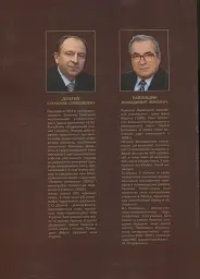 Мінералогія. Частина 2 - Станіслав Довгий - мініатюра 2
