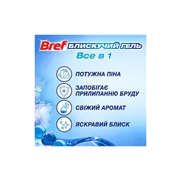 Туалетний блок Bref Блискучий гель Арктичний океан 42 г (9000101508598) - мініатюра 2