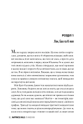 Хитке щастя - Енджі Кім - мініатюра 2