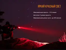 Ручний тактичний ліхтарик Fenix TK25 Red (біле та червоне світло) Чорний - мініатюра 4